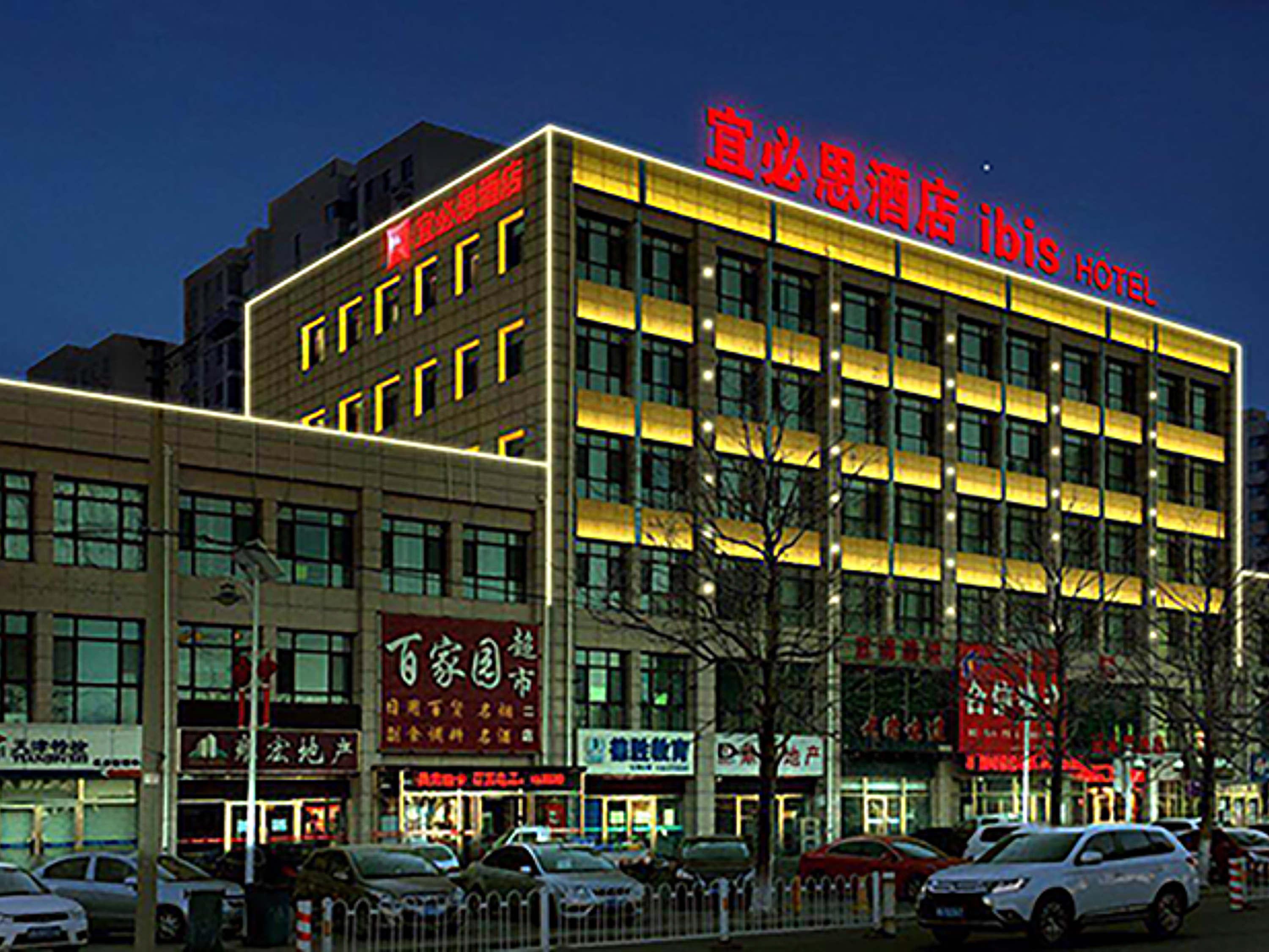 ibis Tianjin Wuqing Hotel Bagian luar foto